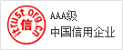 AAA級(jí)中國(guó)信用企業(yè)