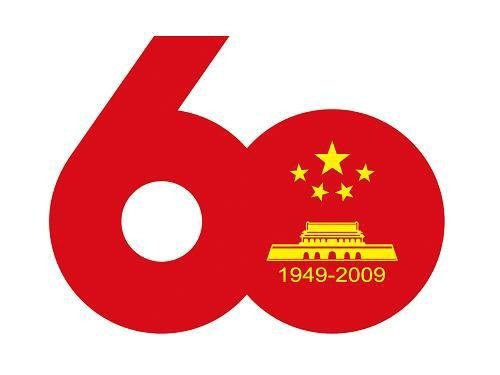 首都國慶60周年慶祝活動(dòng)標(biāo)志和使用規(guī)定公布