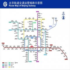 北京地鐵4號(hào)線今日正式開通（附4號(hào)線時(shí)刻表）