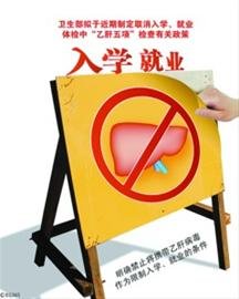 上海公考筆試27日舉行 錄用體檢取消乙肝五項(xiàng)