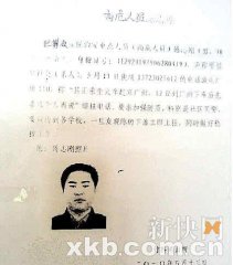 男子狂撥110報(bào)警：我正乘火車趕去廣州殺人