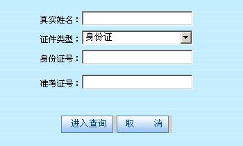 2010年9月深圳公開招考職員考試成績查詢?nèi)肟? hspace=