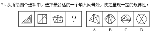 2015年內(nèi)蒙古公務(wù)員考試真題答案解析估分