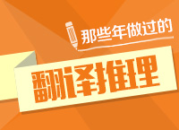 2016年國家公務(wù)員考試判斷推理之那些年做過的判斷推理