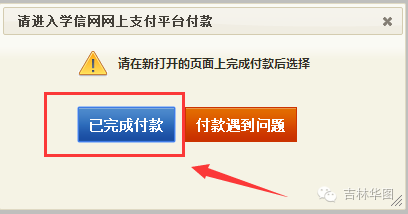 2016年吉林省公務(wù)員考試資格審查