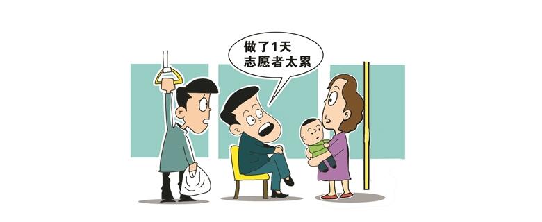 2017年公務(wù)員面試熱點(diǎn)：男子拒絕給抱小孩婦女讓座稱太累引爭(zhēng)議