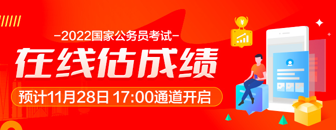 2022國家公務員準考證打印入口