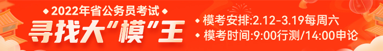 2022福建省考報(bào)名時(shí)間